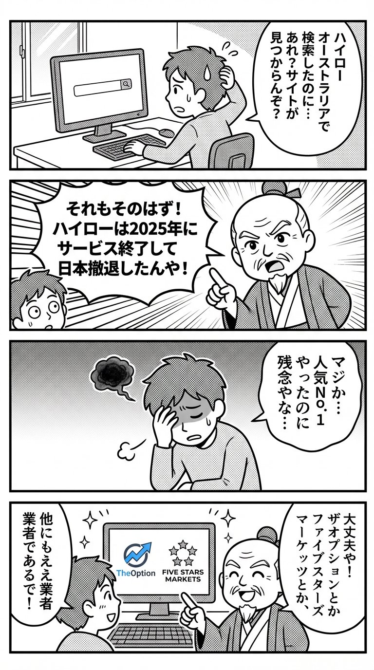 コンピューターに向かっている少年が、日本で閉鎖された取引サイトについて年配の男性と話している。.