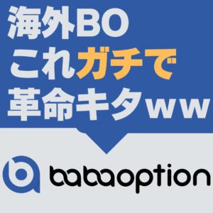 Babaoption 